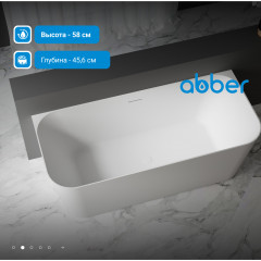 Акриловая ванна ABBER AB9223-1.6 белая