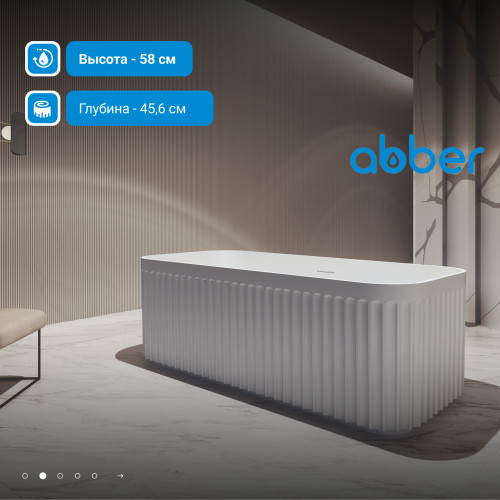 Акриловая ванна ABBER AB9411-1.7 белая