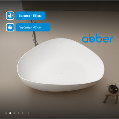 Ванна из искусственного камня ABBER Stein AS9608 белая матовая