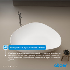 Ванна из искусственного камня ABBER Stein AS9608 белая матовая