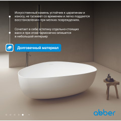Ванна из искусственного камня ABBER Stein AS9608 белая матовая