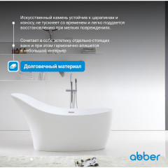 Ванна из искусственного камня ABBER Stein AS9618 белая матовая