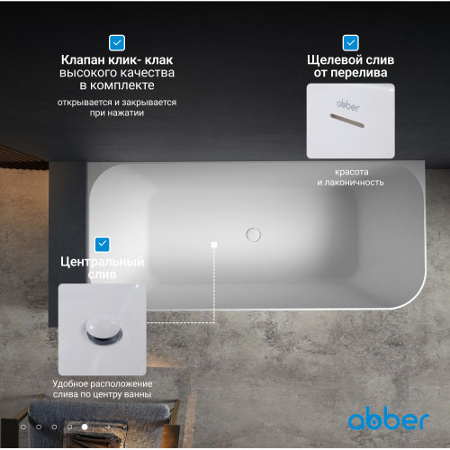 Ванна из искусственного камня ABBER Stein AS9621-1.7 R белая матовая