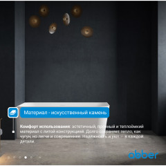 Ванна из искусственного камня ABBER Stein AS9621-1.7 R белая матовая