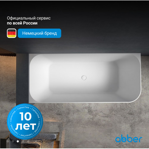 Ванна из искусственного камня ABBER Stein AS9621-1.7 R белая матовая