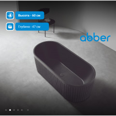 Ванна из искусственного камня ABBER Stuttgart AM9925B черная матовая