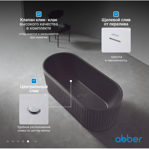 Ванна из искусственного камня ABBER Stuttgart AM9925B черная матовая