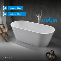Акриловая ванна ABBER AB9268-1.7 белая
