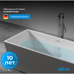 Акриловая ванна ABBER AB9224-1.5 белая