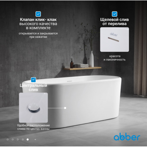 Акриловая ванна ABBER AB9272-1.7 белая