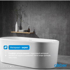 Акриловая ванна ABBER AB9272-1.7 белая