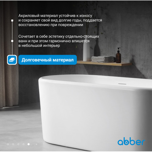 Акриловая ванна ABBER AB9272-1.7 белая