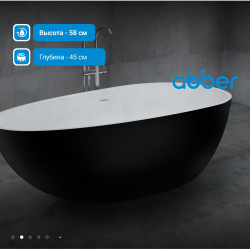 Акриловая ванна ABBER AB9211MB черная матовая