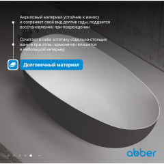 Акриловая ванна ABBER AB9211MB черная матовая