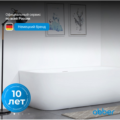 Акриловая ванна ABBER AB9315 R белая