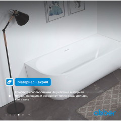 Акриловая ванна ABBER AB9315 R белая
