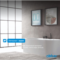 Акриловая ванна ABBER AB9335-1.7 L белая