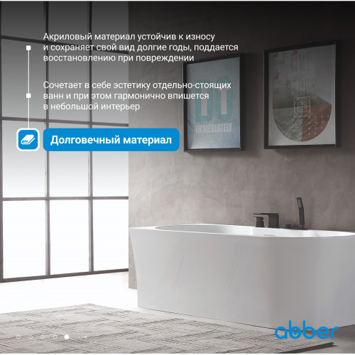 Акриловая ванна ABBER AB9335-1.7 L белая
