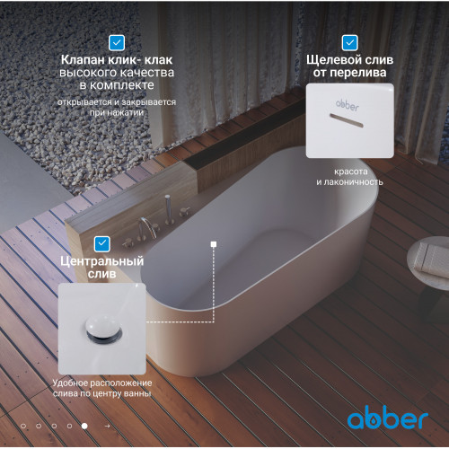 Акриловая ванна ABBER AB9496-1.7 L белая