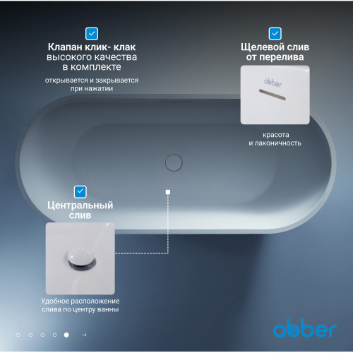 Ванна из искусственного камня ABBER Frankfurt AM9941 белая матовая