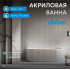 Акриловая ванна ABBER AB9416-1.7 белая