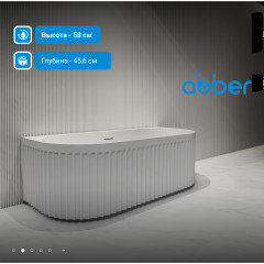Акриловая ванна ABBER AB9416-1.7 белая