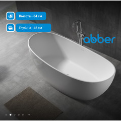 Ванна из искусственного камня ABBER Stein AS9615-1.8 белая матовая