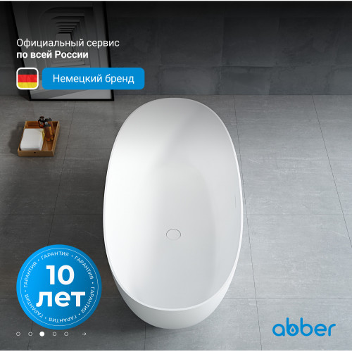 Ванна из искусственного камня ABBER Stein AS9624-1.7 белая матовая