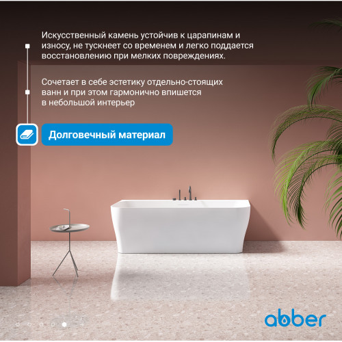 Ванна из искусственного камня ABBER Stein AS9616 белая матовая