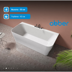 Ванна из искусственного камня ABBER Stein AS9616 белая матовая