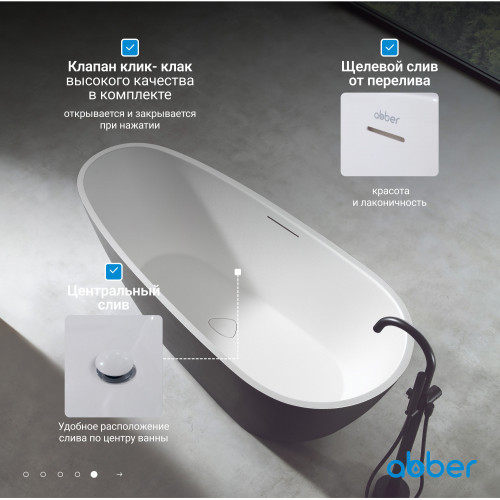 Ванна из искусственного камня ABBER Dortmund AM9911BW черно-белая матовая