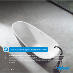 Ванна из искусственного камня ABBER Dortmund AM9911BW черно-белая матовая