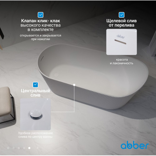 Акриловая ванна ABBER AB9445MW белая матовая