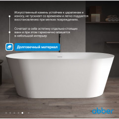 Ванна из искусственного камня ABBER Stein AS9605 белая матовая