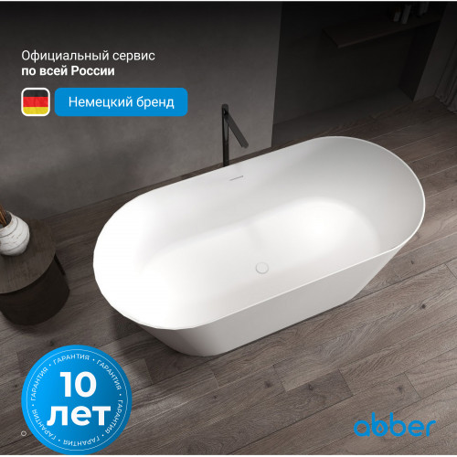 Ванна из искусственного камня ABBER Stein AS9605 белая матовая