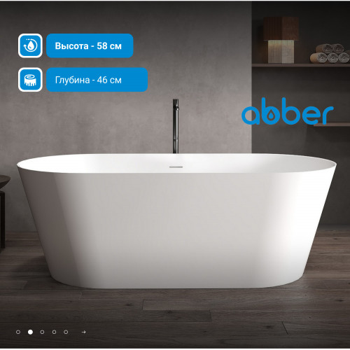 Ванна из искусственного камня ABBER Stein AS9605 белая матовая