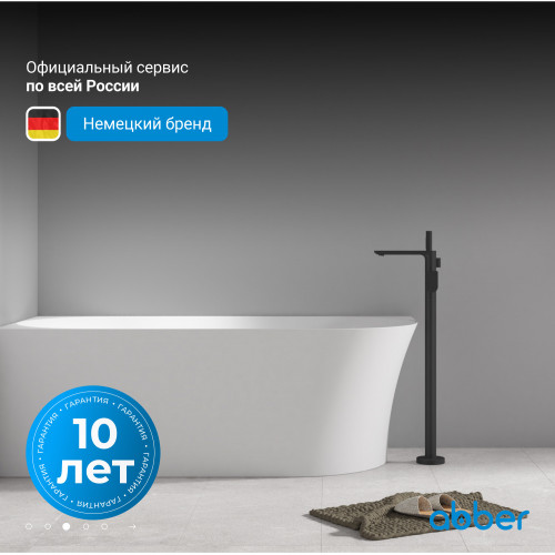 Акриловая ванна ABBER AB9258-1.7 L белая