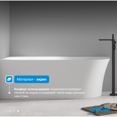 Акриловая ванна ABBER AB9258-1.7 L белая