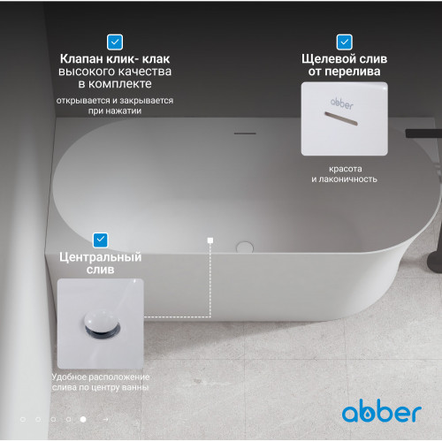 Акриловая ванна ABBER AB9258-1.7 L белая