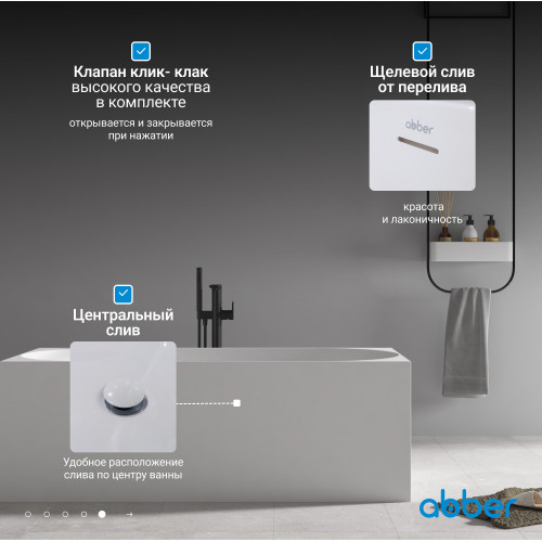 Акриловая ванна ABBER AB9281 белая