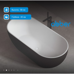 Акриловая ванна ABBER AB9241MB черная матовая
