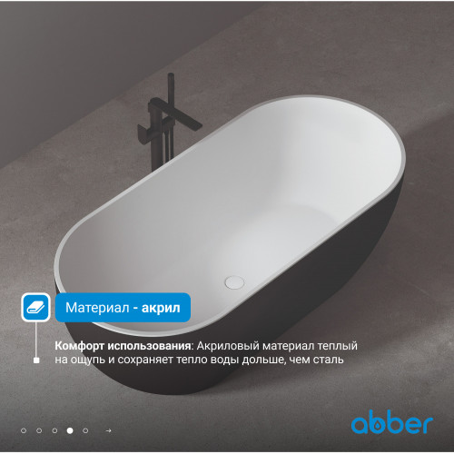 Акриловая ванна ABBER AB9241MB черная матовая