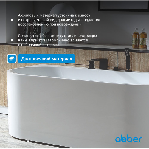 Акриловая ванна ABBER AB9310 белая