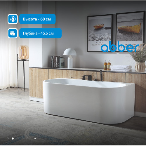 Акриловая ванна ABBER AB9310 белая