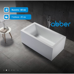 Акриловая ванна ABBER AB9406-1.6 белая