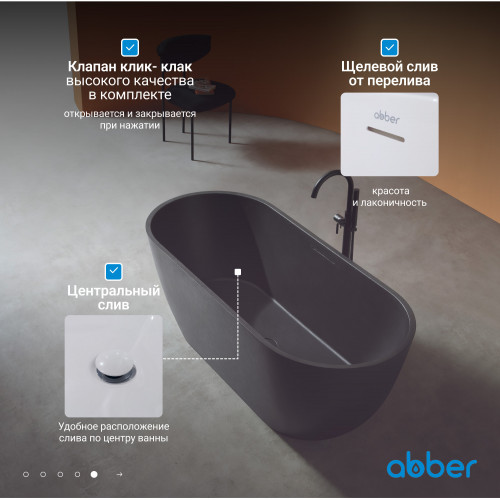 Ванна из искусственного камня ABBER Frankfurt AM9941B черная матовая