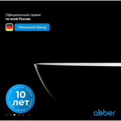 Ванна из искусственного камня ABBER Frankfurt AM9941B черная матовая