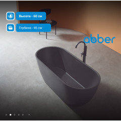 Ванна из искусственного камня ABBER Frankfurt AM9941B черная матовая