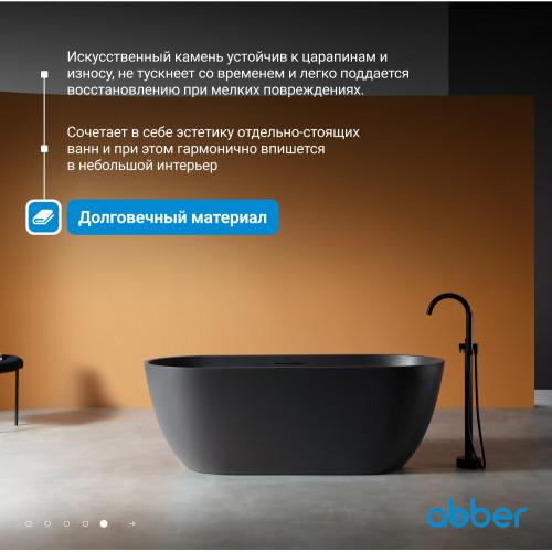 Ванна из искусственного камня ABBER Frankfurt AM9941B черная матовая