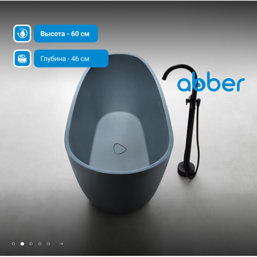 Ванна из искусственного камня ABBER Dortmund AM9911G серая матовая